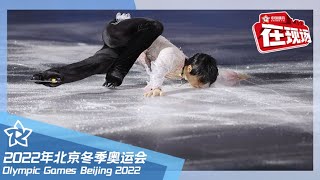 羽生结弦表演《春天，来了》 冰场上樱花开了！  北京2022冬奥会 Winter Olympic Games Beijing 2022 [upl. by Papotto691]