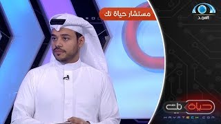 كيف تعرف أن الجهاز جديد أو معاد تصنيعه ؟  أ فيصل السيف [upl. by Ynnohj449]