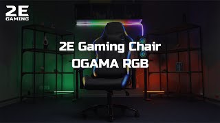 2E Gaming Chair OGAMA RGB Gen I [upl. by Neerol]