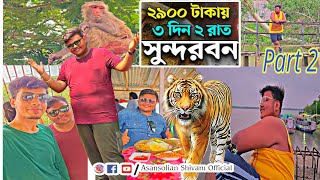 Sundarban Elish Utsav 2024  Sundarban Vlog  Sundarban Tour Package Bangla sundarban  Part 2 [upl. by Mclaurin]