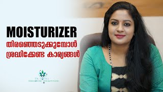 ഏതാണ് Best Moisturiser  How To Select Best Moisturiser For Clear Glowing Skin amp All Skin Types [upl. by Hamo]