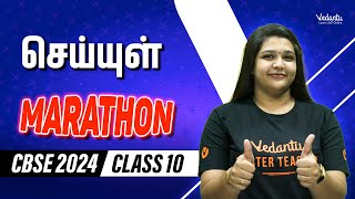 Seyul Marathon  Class 10 Tamil  CBSE 2024 🔥 Suba maam [upl. by Ninahs]