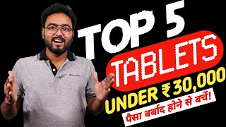 Top 5 Tablets Under ₹30000 in 2024 [upl. by Hecht885]