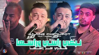 Amine Choupot 2024  Nebghi Rasi W Raseha  عمري دبر راسها  Avec Nadir Pitcha  Live Solazur [upl. by Eno350]