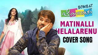 Mathinalli Helalarenu Cover Song  Kannada Movie Bombat  Bhumika l Akshay l Team Ak Creations [upl. by Vanessa]