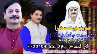 Beautiful Wedding Song  Ahmad Nawaz Cheena  Sharafat Ali Baloch [upl. by Zumwalt]