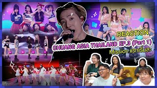 REACTION  CHUANG ASIA THAILAND EP3 Part 1 Mission แรกเริ่มละ [upl. by Tadashi]