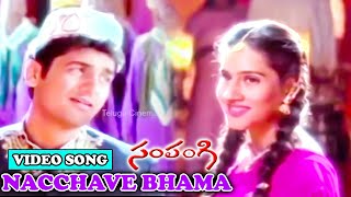 NACCHAVE BHAMA  VIDEO SONG  SAMPANGI  DEEPAK  KANCHI KAUL  ARJAN BAJWA  TELUGU CINEMA ZONE [upl. by Terence]