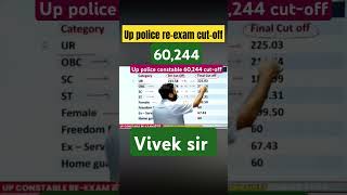 up police reexam cutoff by Vivek sir🚨✅✅uppreexamuppviralshortstreandingsscgd rwaexampur [upl. by Aynahs]