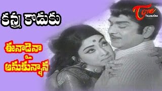 Kanna Koduku Songs  Ennadainaa Anukunnaanaa  Lakshmi  ANR [upl. by Anitram]