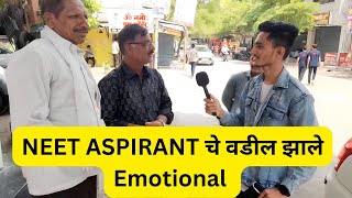 प्रत्येक पालकाने हा व्हिडिओ पहावा NEET Aspirant Parents Thinking About Tution Area Latur [upl. by Larual838]