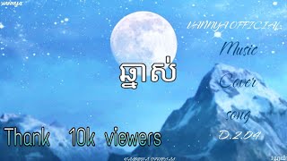 ឆ្នាស់  VANNYA OFFICIAL  MUSIC COVER SONG [upl. by Hegyera]