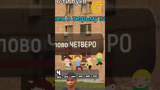 🤑РЭПЕР ПРЕДЛОЖИЛ МНЕ ЭТО на GRAND MOBILE гранд мобайл shorts gta gtasamp [upl. by Rennerb]