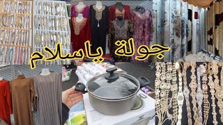 حطين هميزات ياسلام😱 سوق زاهي اليوم marchè de choisy le roi 🤑 🤑 [upl. by Ynad761]