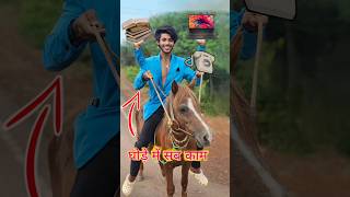 अगर घोड़े🐎उप्पर सब काम करे😱🤯 comedy horse new [upl. by Ahsekal950]