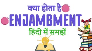 What is Enjambment Enjambment explained in Hindi क्या होता है इनजैममेंट जानिए हिंदी में। [upl. by Novelia143]