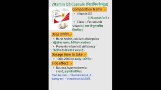 Vitamin D3 Capsule kaise or kyu use karte hai or kon kon si bimari me kam aati hai shortvideo post [upl. by Eilliw506]