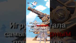 ЭТА Игрушка СЛОМАЛА Genshin Impact SHORTS ItAllCanWait genshinimpact [upl. by Gnirps]