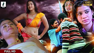 Jarigina katha Movie Trailer  Venkata Ramana  Raj Kiran  B Srinivas Reddy [upl. by Irroc]