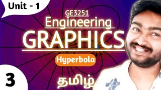 Construct hyperbola by Eccentricity in Tamil  Engineering Graphics in Tamil  Semester 1 Episode 3 [upl. by Adilem589]