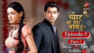 Iss Pyar Ko Kya Naam Doon  Season 1  Episode 5 Part 1 [upl. by Akeemahs]