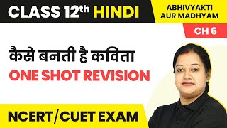 Class 12 Hindi AbhivyaktiMadhyam Chapter 6  Kaise Banti Hai Kavita  One Shot Revision 2022  23 [upl. by Elsa]