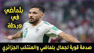 خسار الجزائر ضد موريتانيا 10 [upl. by Riaj]