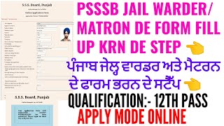 Psssb jail wardermatron form fill up 2024  Psssb jail warder online form 2024 [upl. by Yllop]