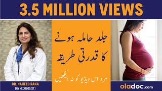 How To Get Pregnant Hamla Hone Ka Tarika Urdu HindiBest Time To ConceiveGet Pregnant After Periods [upl. by Kantor]