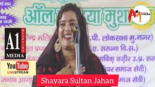 तेरी तस्वीर को जलाने में Sultan Jahan All India Mushaira 16 July 2024 Sardhna Dist Merut [upl. by Warp]