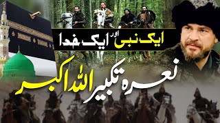 Tribute To Ertugrul Ghazi 2020  Nara e Takbeer Allah Hu Akbar  Irfan Umar Haidri [upl. by Heyde]