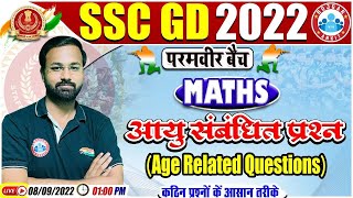 Age  आयु  Age Related Questions  SSC GD Maths 29  SSC GD Exam 2022  Maths By Deepak Sir [upl. by Havens942]