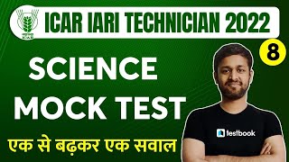 ICAR IARI Science Questions 2022  ICAR Science Practice Set 8  Mock Test by Shubham Sir [upl. by Masuh88]