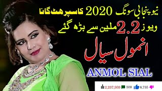 New Punjabi Song 2022 Anmol siyal new song2024Latest Song 🎶🎶 Yara Nal ka Do Hona Yah Ladai Hai🎵🎵 [upl. by Haroppizt]