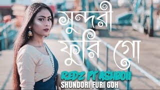 Redz  Shundori Furi Goh feat AshBoii  Bangla urban sylheti song 2018 [upl. by Marrilee659]