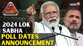 Lok Sabha Election Polls 2024 Date  Lok Sabha Election Date Update  Election Commission News LIVE [upl. by Durr166]