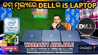 Dell i5 8th Generation Laptop  Low Budget Laptop delllaptop tech viralvideo [upl. by Ahseekan]