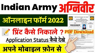 Agniveer Army Apply Online 2022  Application Status  Form Print Download  Agniveer Army Form [upl. by Methuselah]