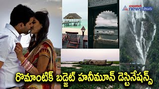 Top 9 Best Honeymoon Places In India 2021  Best honeymoon destinations on a budget [upl. by Dorison]