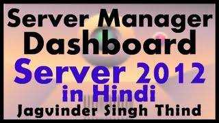 ✅ How to explore Server Manager in Windows Server 2012 in hindi [upl. by Drofnil324]