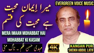 Mehdi Hassan song  Mera Imaan Mohabbat Hai Mohabbat Ki Kasam  urdu Hindi song  remix song [upl. by Lowrie]