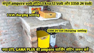 UTL GAMA PLUS 12V 1000VA और 3350 3000VA 24Volt संपूर्ण सेटिंग [upl. by Okomot630]