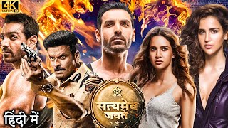 Satyameva Jayate Full Movie Review amp Facts  John Abraham  Manoj Bajpayee  Amruta Khanvilkar [upl. by Fiske550]