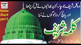 Kalma Sharif La Ilaha illallah Ho  Full Kalma Video By Hafiza Ayesha Kiyani Saifi brothers Official [upl. by Yannodrahc]