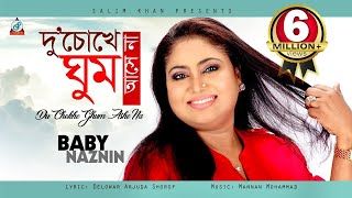 Du Chokhe Ghum Ashe Na  Baby Naznin  দু’ চোখে ঘুম আসে না  Music Video [upl. by Burnham]