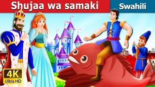 Shujaa wa samaki  The Knight of The Fish Story in Swahili  Swahili Fairy Tales [upl. by Katsuyama]