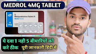 Medrol 4 tablets uses dose benefits and Side effects full review in hindimedrol tablet how to take [upl. by Ladnor]