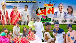 চাষার প্রেম Chasar Prem Bangla Romantic Natok  VetulMoinaRockySwapna TV Natok New 2024 [upl. by Hawkie]