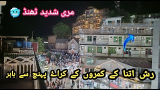 Murree live mall road murree map murree update murree roads murreemallroad murreelive 10072024 [upl. by Garnes]