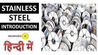 Stainless Steel and Types of Stainless Steel  Part 1 [upl. by Ahselet]